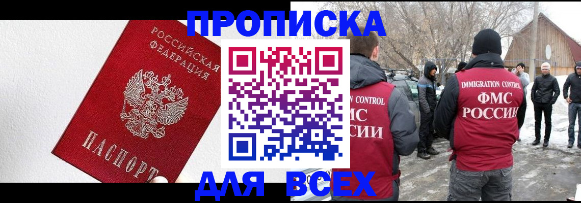 временная регистрация для банка в Карасуке