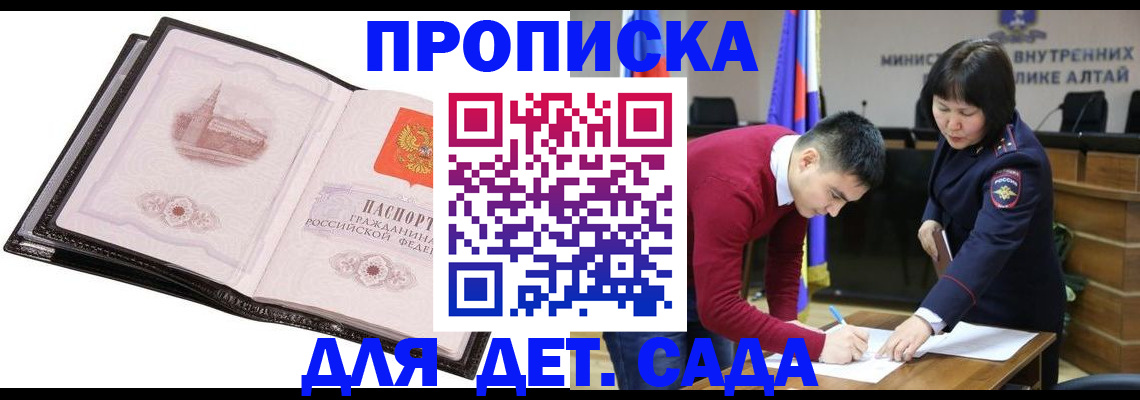 регистрация в Карасуке