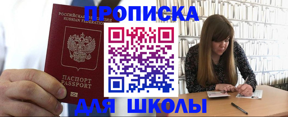 прописка регистрация в Карасуке