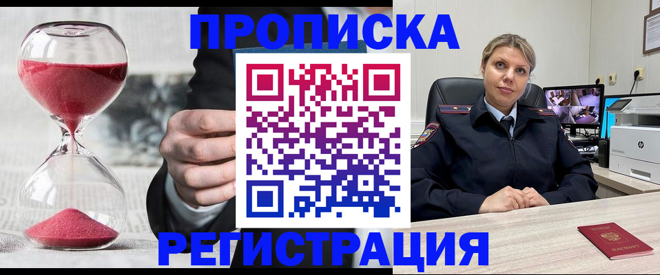 прописка поиск в Карасуке