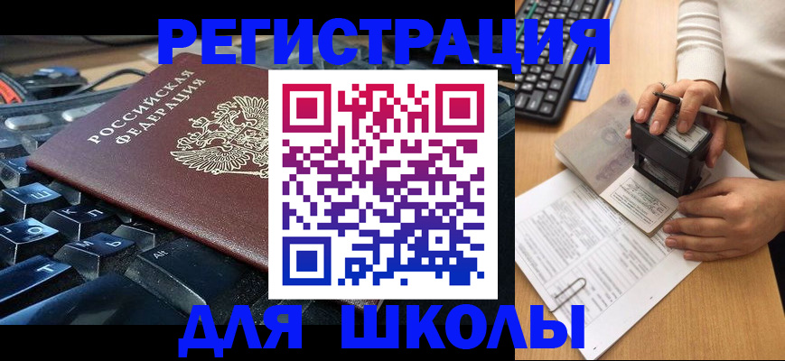 прописка для кредита в Карасуке
