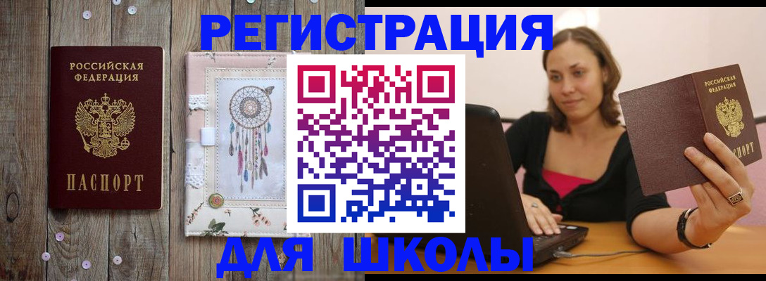 прописка регистрация в Карасуке